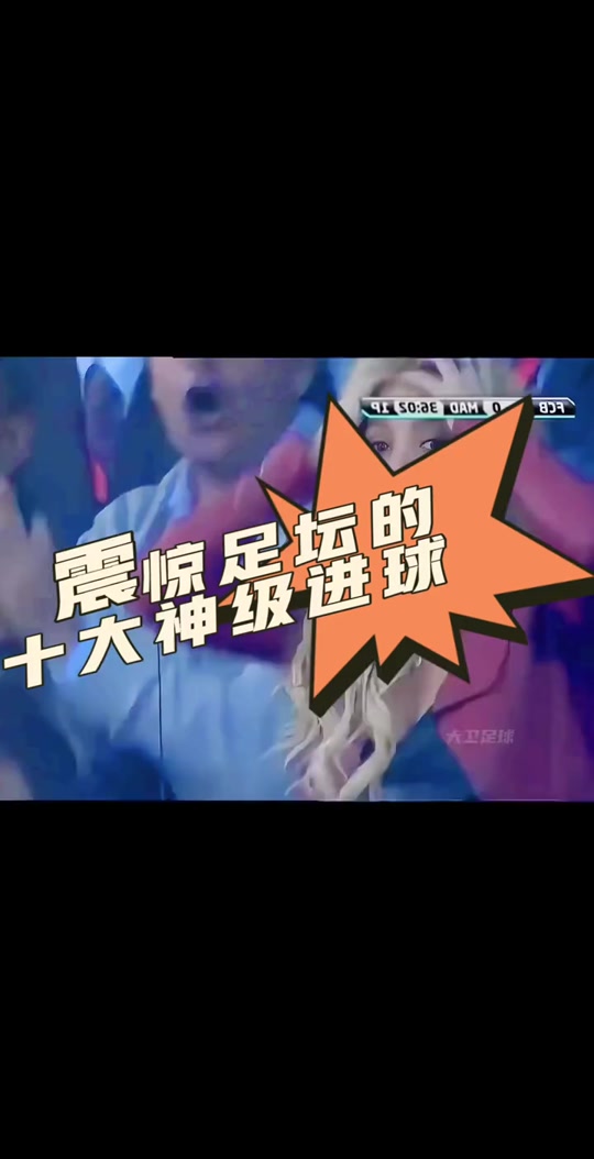 德布劳内打破进球荒，武磊球迷集体高唱助威的简单介绍