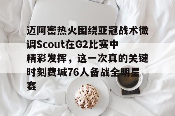 junglescout免费版