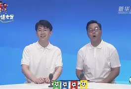 欧洲女足水平